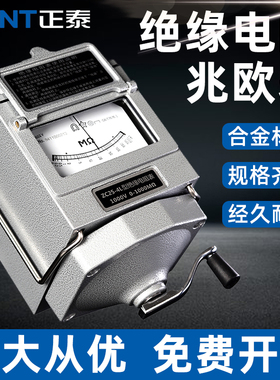 正泰摇表500v兆欧表zc25-3-4-7绝缘电阻检测试仪器电工专用2000v