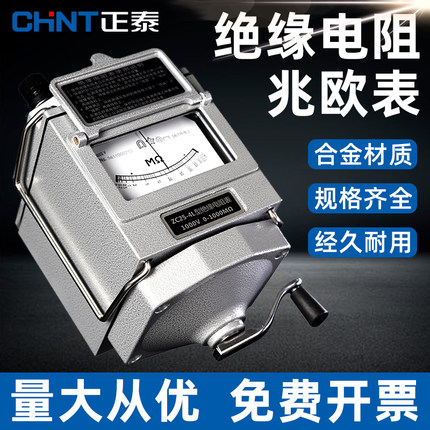 正泰摇表500v兆欧表zc25-3-4-7绝缘电阻检测试仪器电工专用2000v
