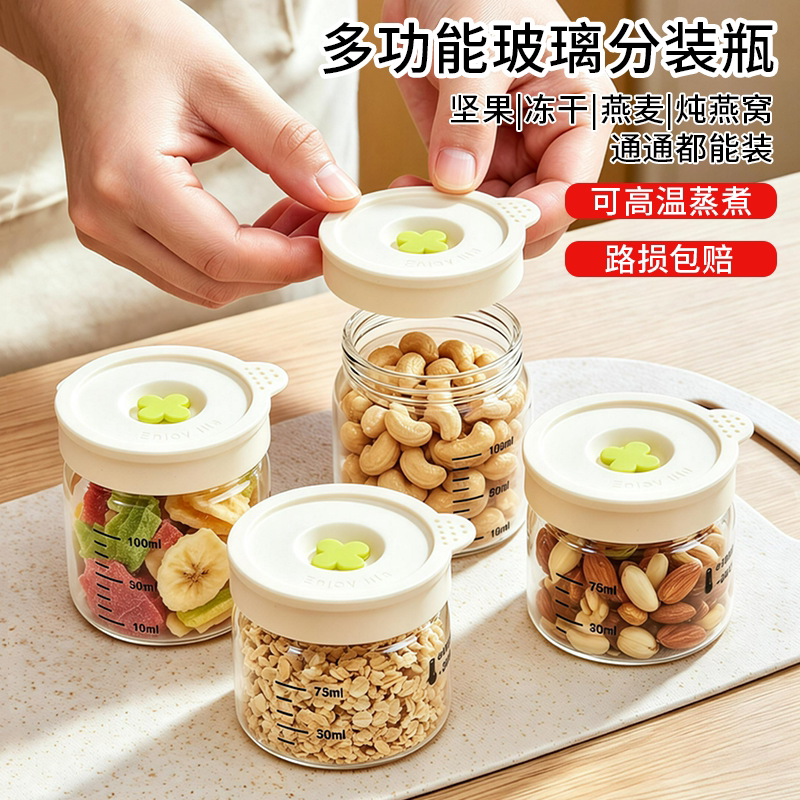 多功能高硼硅玻璃分装瓶食品级图片