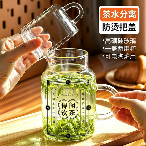 新款茶水分离泡茶杯带杯子茶漏
