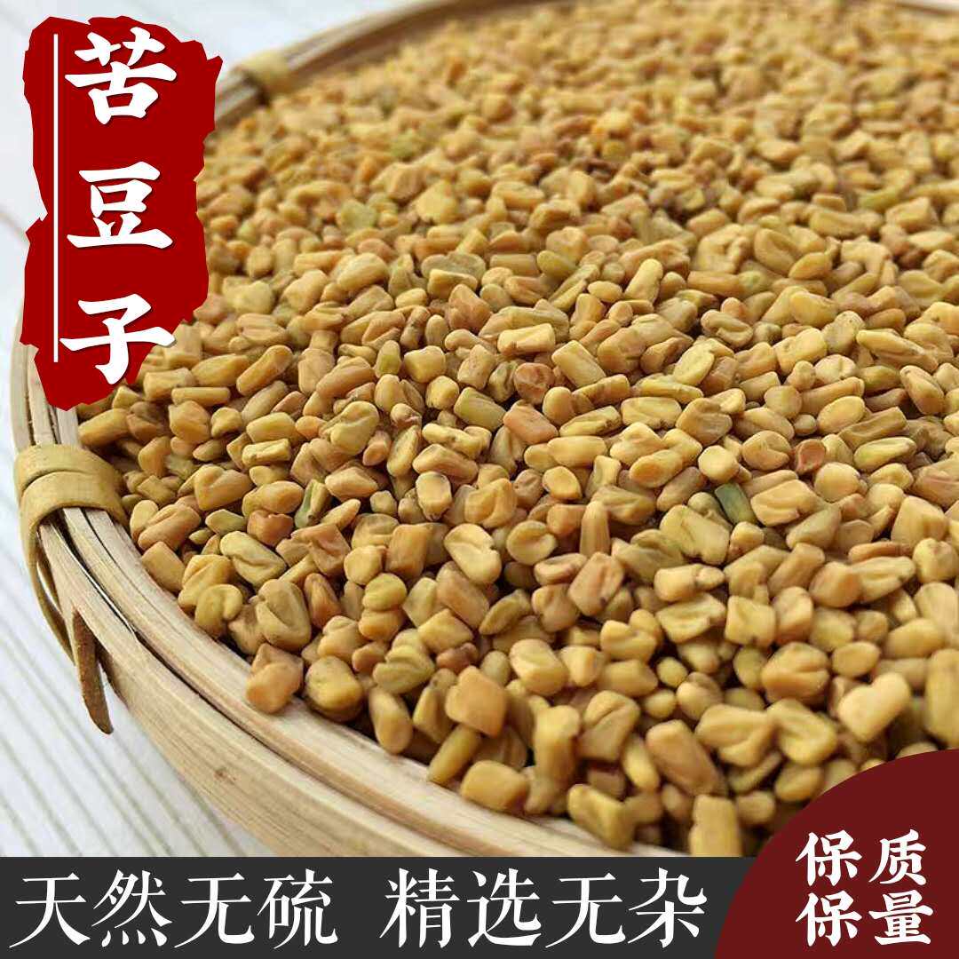 苦豆子陕西特产500g克包邮苦豆粉陕西凉皮汉中米皮面皮辣子油调料