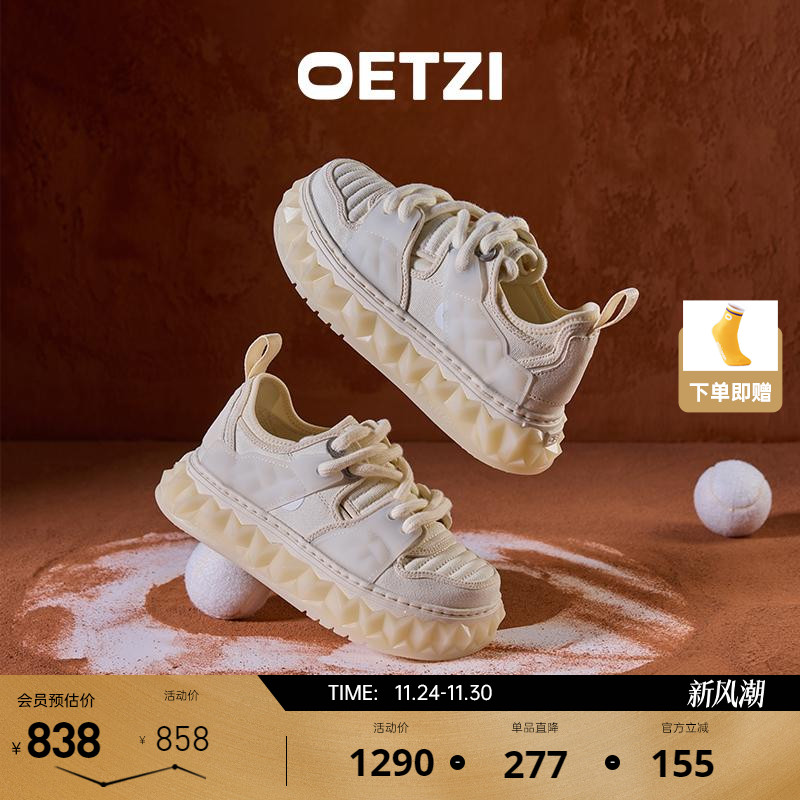 OETZI丑萌鞋增高厚底果冻鞋