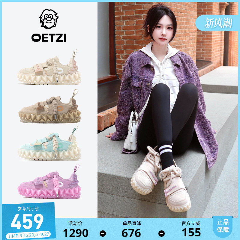 OETZI冰山果冻蔓延面包鞋