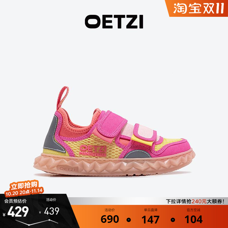 免系带童鞋OETZI冰人奥兹
