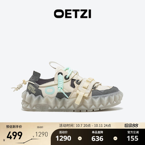 OETZI冰人奥兹增高小丑鞋