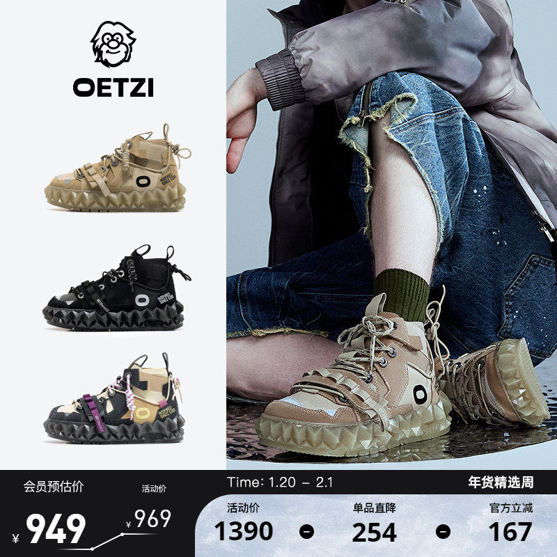 OETZI冰人奥兹丑萌鞋厚底高帮女鞋秋冬高街解构机能风小丑鞋