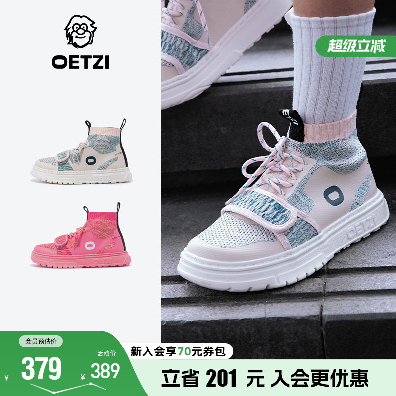 OETZI冰人奧茲甜美風高幫鞋