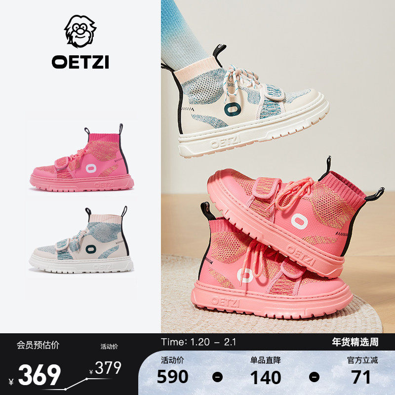 oetzi冰人奥兹丑萌网面高帮女鞋夏透气休闲鞋百搭春秋厚底增高鞋,女鞋,高帮鞋,淘宝优惠券,粉丝福利购,淘宝优惠卷