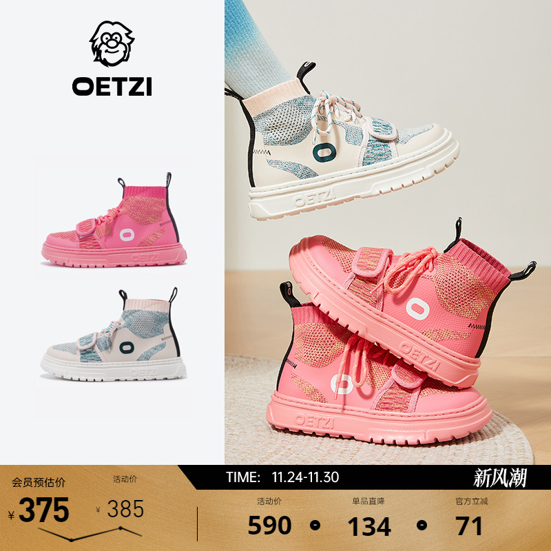 OETZI冰人奥兹甜美风高帮鞋