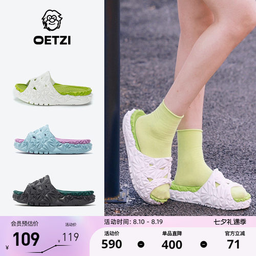 OETZI榴莲拖鞋情侣款沙滩鞋