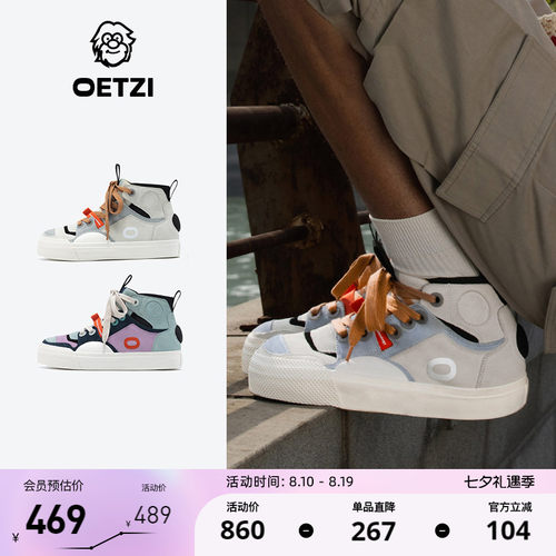 OETZI秋冬新款高帮鞋休闲板鞋