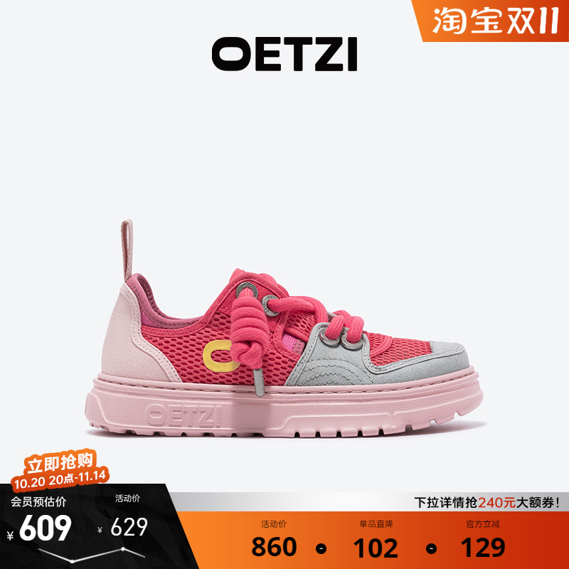 网面鞋厚底休闲鞋OETZI冰人奥兹