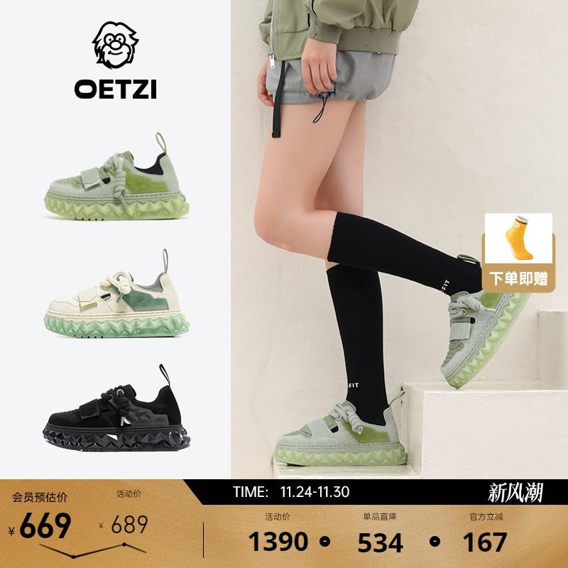 商场同款丑萌鞋OETZI冰人奥兹