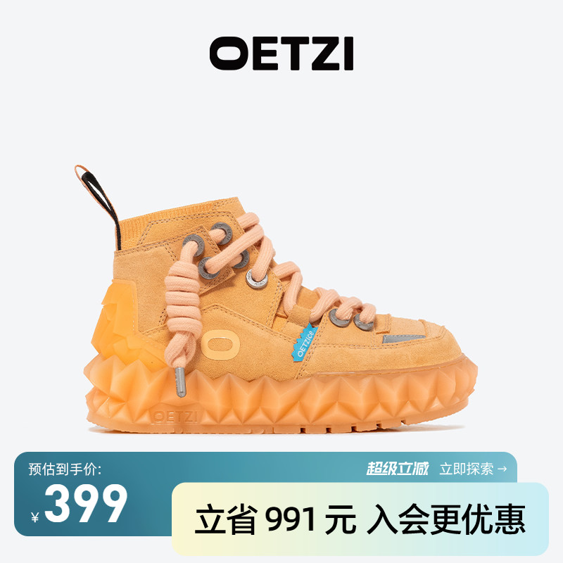 OETZI冰人奥兹增高翻毛高帮鞋图片