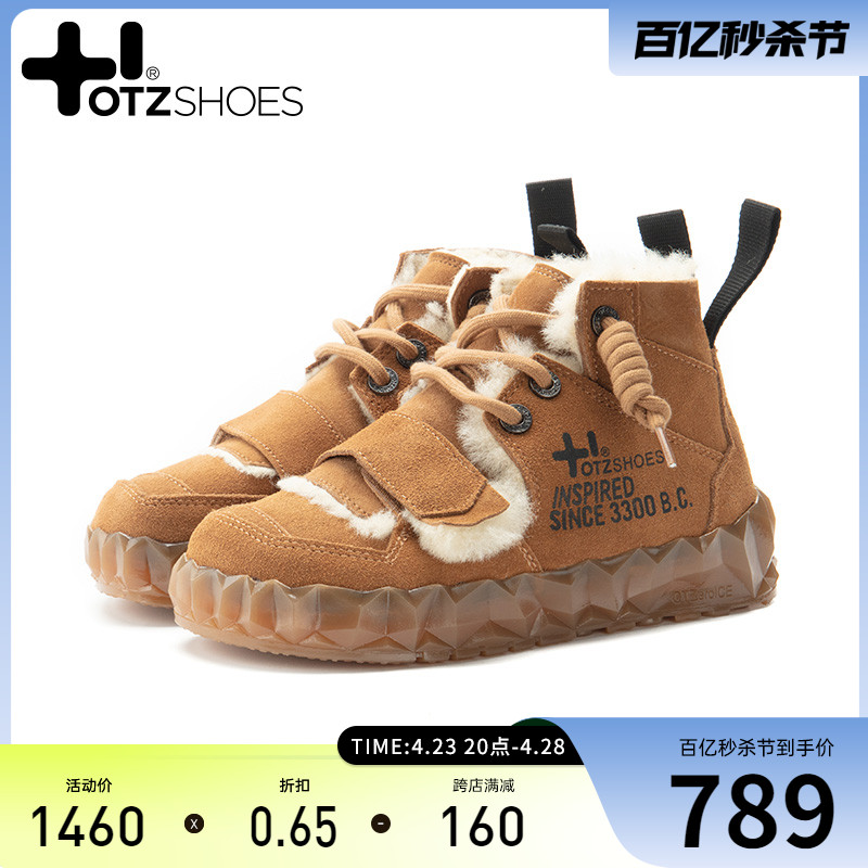 OTZShoes皮毛一体雪地靴