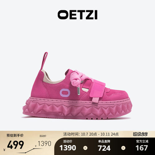 OETZI低帮女鞋粉色融化鞋春秋款
