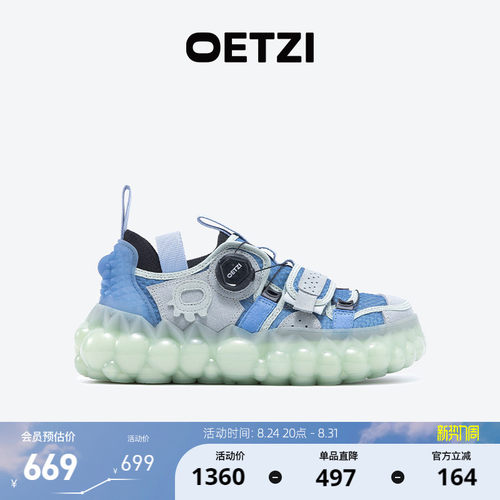 OETZI冰人奥兹网面潮鞋专柜同款