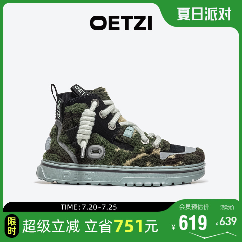 OETZI机能风轻质潮鞋男