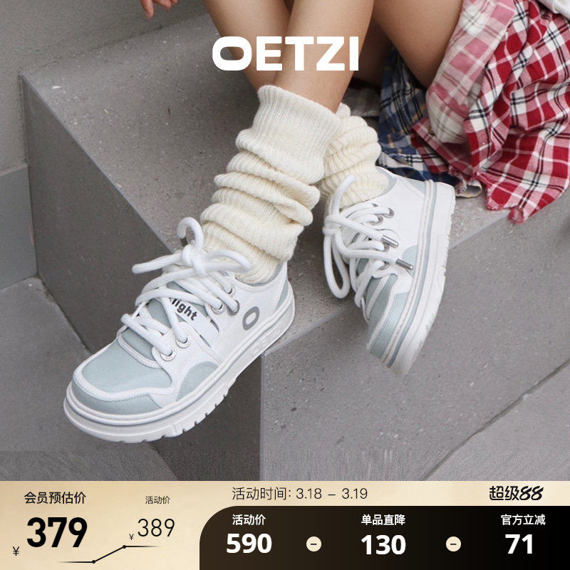 OETZI冰人奥兹小白鞋女厚底帆布拼接鞋休闲低帮休闲板鞋男面包鞋