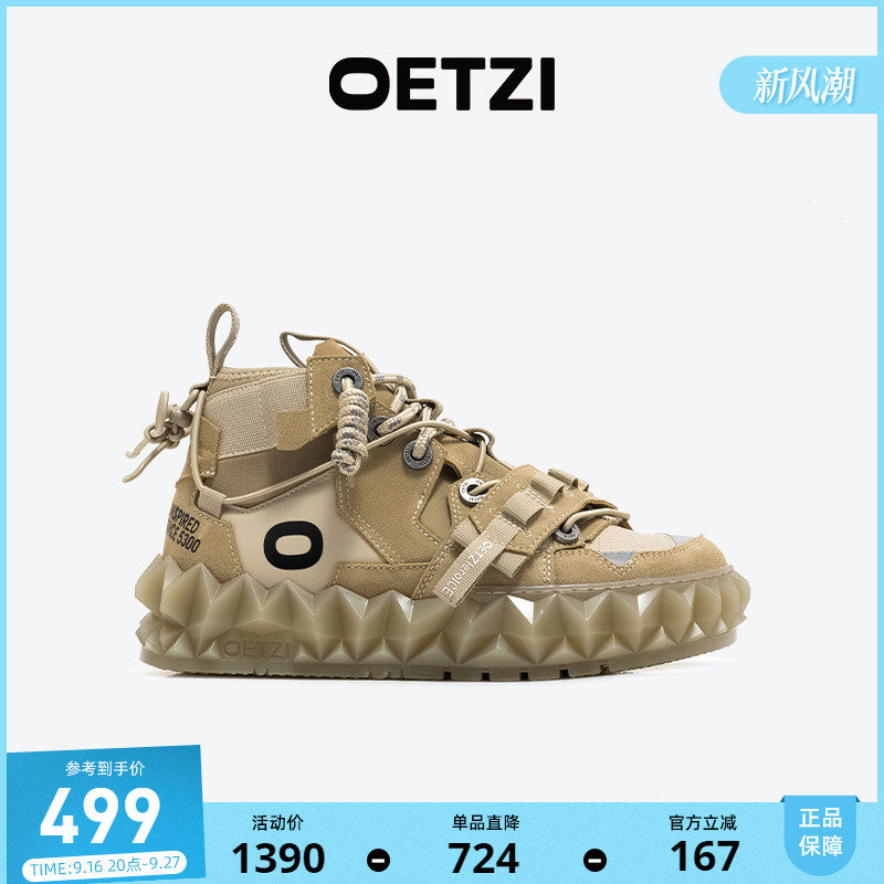 OETZI解构机能风高帮鞋