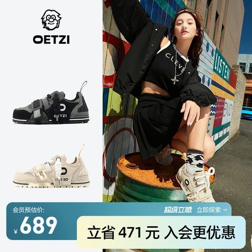 OETZI冰人奥兹小丑鞋休闲鞋