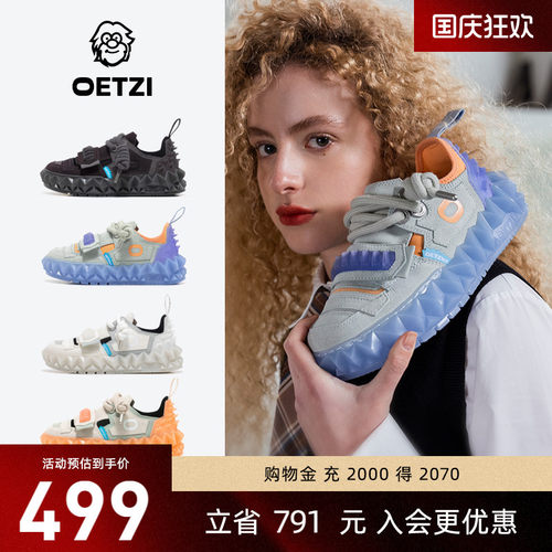 OETZI冰人奥兹厚底小白鞋