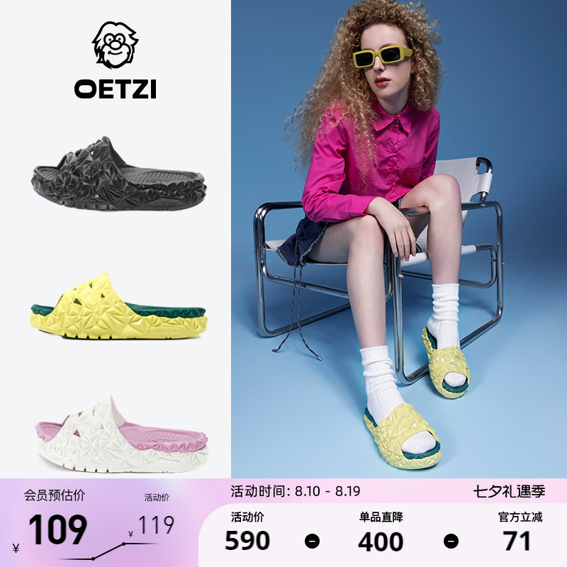 OETZI冰人奥兹榴莲鞋一字拖
