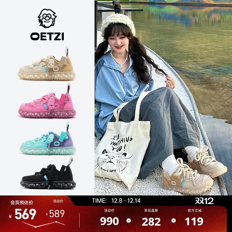 帆布鞋网面鞋OETZI冰人奥兹