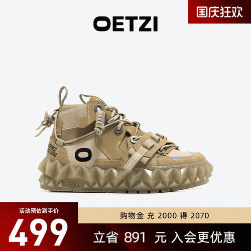 OETZI解构机能风高帮鞋
