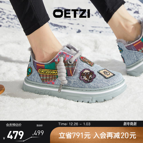 OETZI冰人奥兹雪地靴男女同款