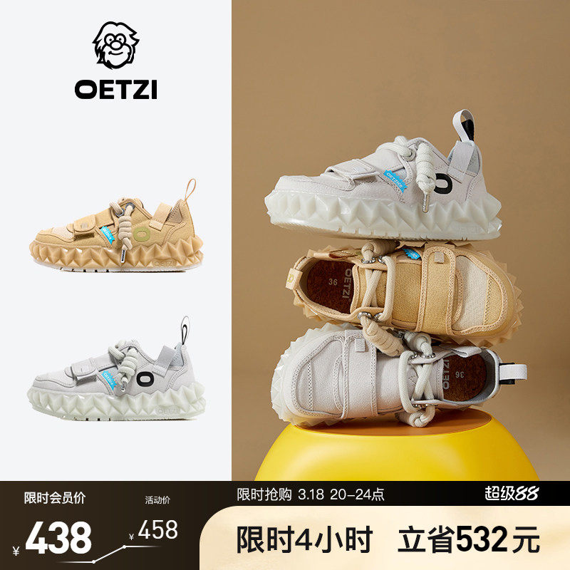 OETZI冰人奥兹果冻帆布鞋女冰山丑萌男鞋低帮厚底帆布鞋 小众风潮