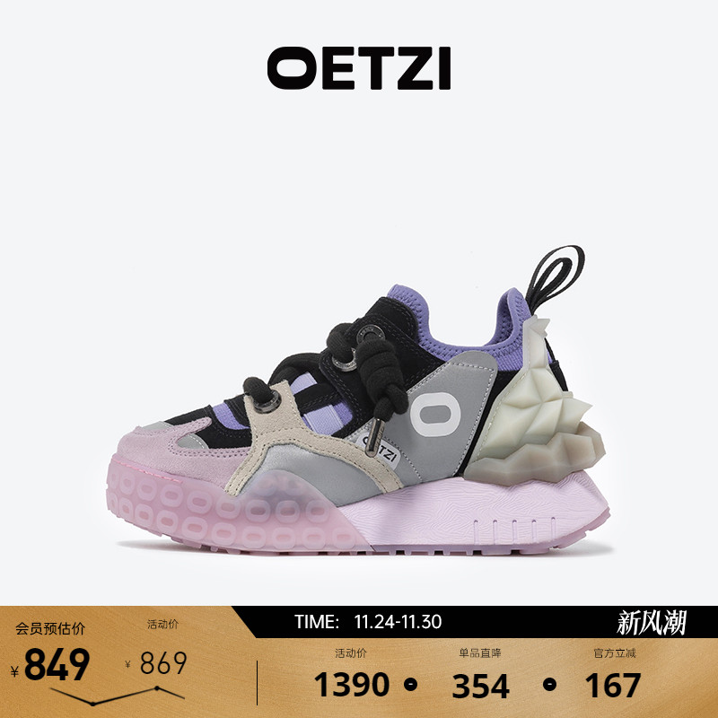 OETZI冰人奥兹丑萌鞋厚底男女老爹鞋春季复古厚底增高鞋商场同款 - 封面