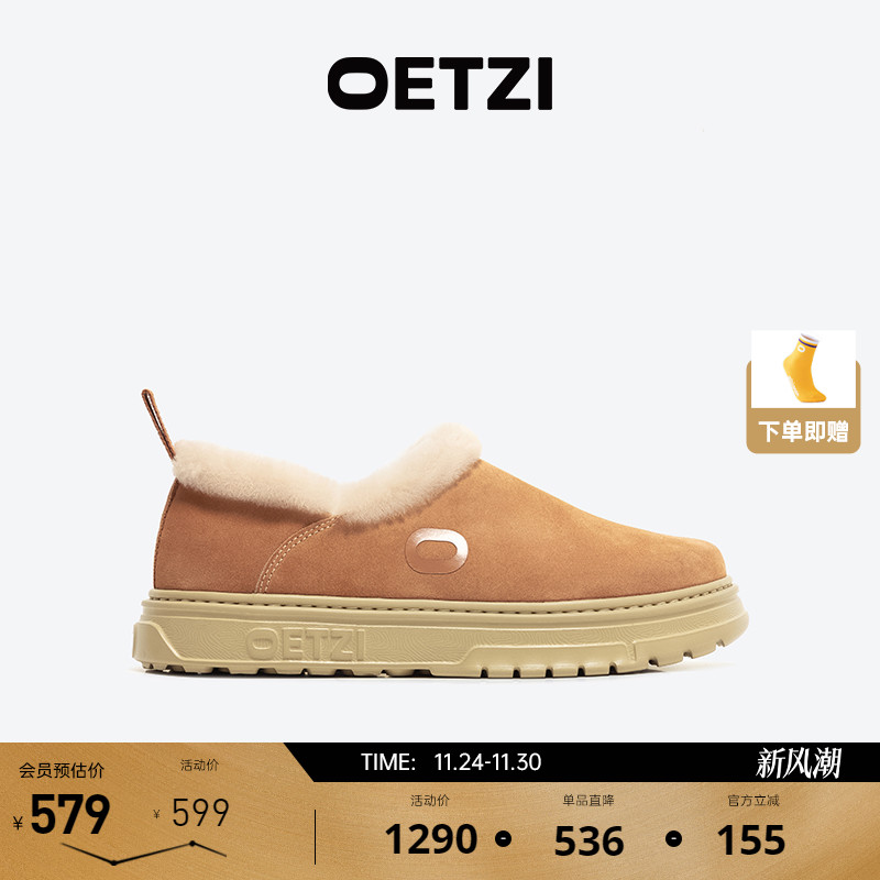 OETZI冰人奥兹冬季一脚蹬雪地靴