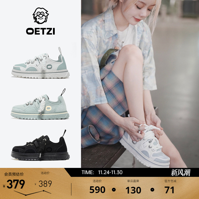 帆布鞋OETZI冰人奥兹小白鞋