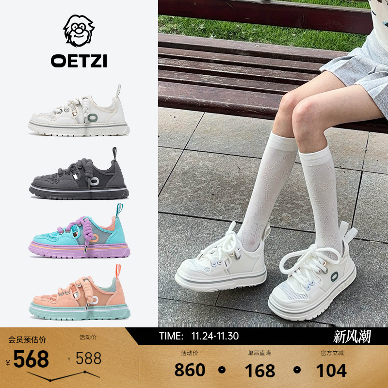 OETZI冰人奥兹透气网面低帮鞋