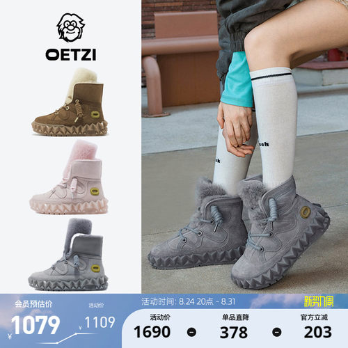 雪地靴OETZI冰人奥兹冬季