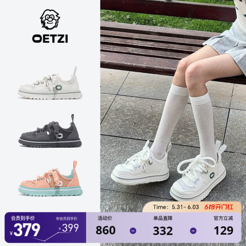 OETZI冰人奥兹透气网面低帮鞋