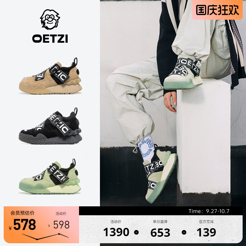 OETZI冰人奥兹厚底老爹鞋