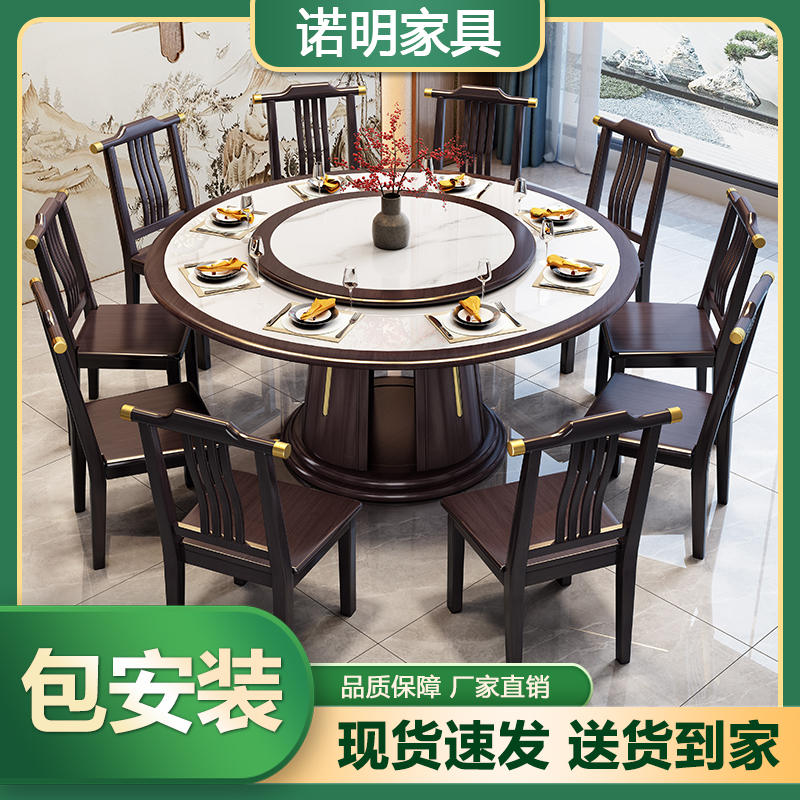 新中式实木岩板餐桌椅圆形家用