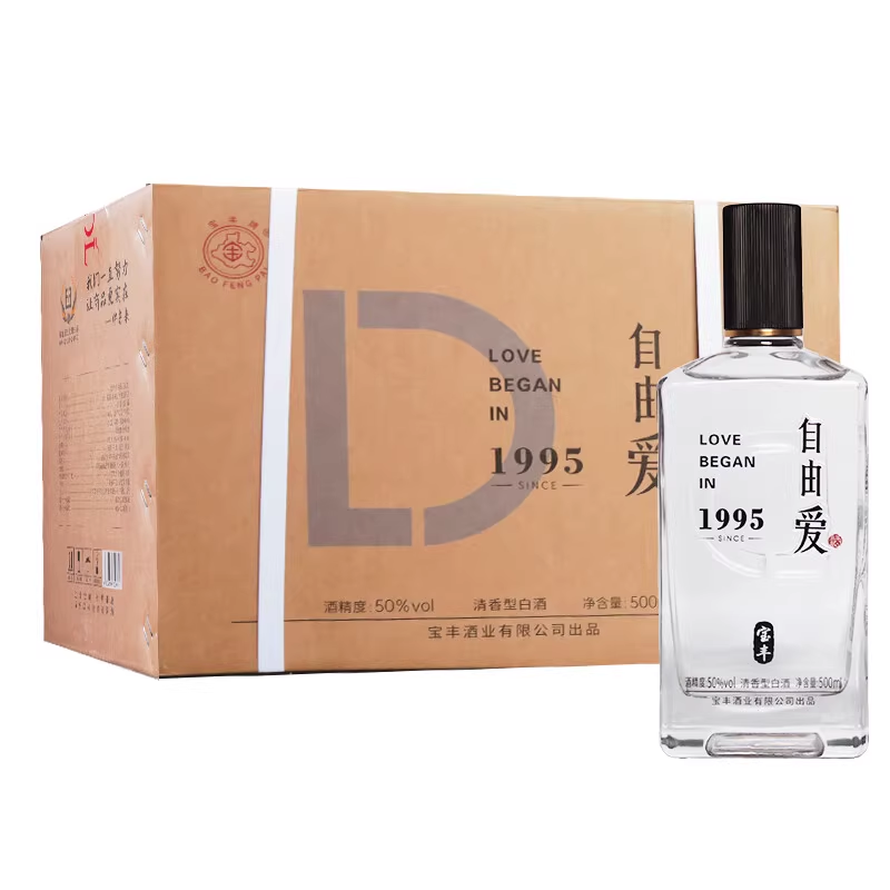 【正品】许昌DL胖东来自由爱1995白酒50度500ml*6宝丰清香型纯粮