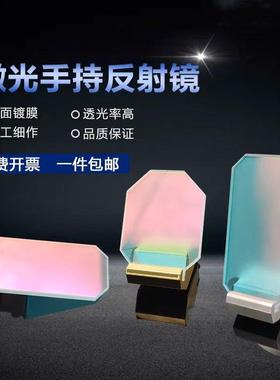 激光焊机反射镜片带支架超强伟业30*14手持折射镜片60度麒麟双摆