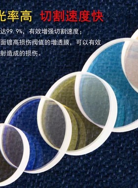 成都激光保护镜片27.9*4.1进口石英宏山激光34*5双层镀膜高功率
