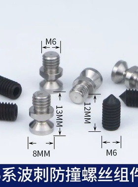 柏楚黑金刚激光头防撞螺丝防碰撞螺丝BOCI波刺BLT641切割头紧固丝