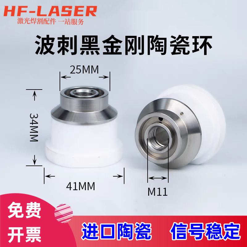 波刺陶瓷环高功率激光切割机