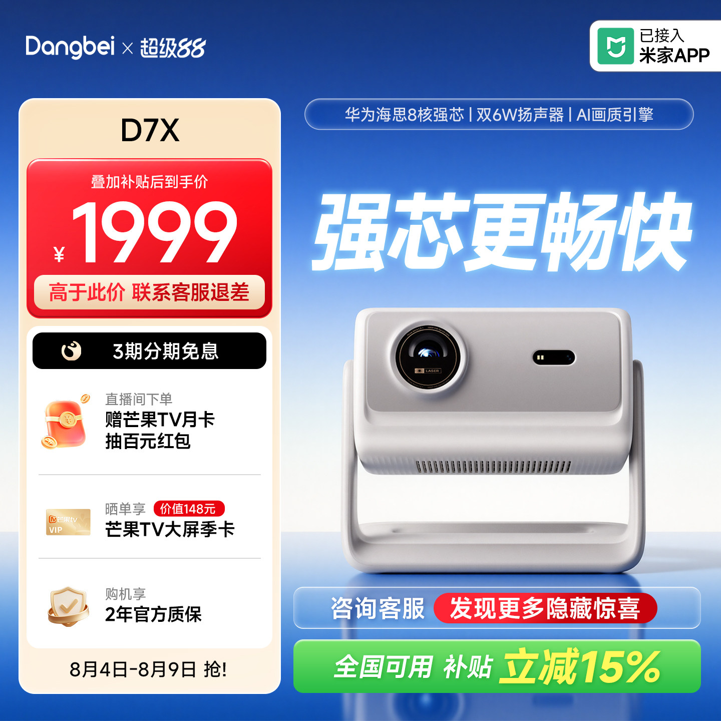 【政府补贴  卧室旗舰】当贝投影仪D7X三色激光家用客厅高亮1080P超高清便携折叠可连手机热卖正品智能投影机