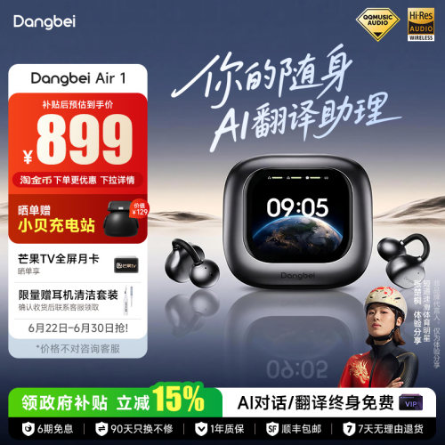 当贝耳夹式耳机Air1舒适抗菌