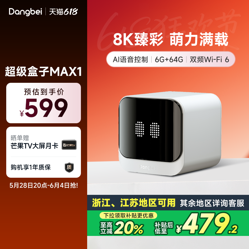 20%MAX1ӺӸwifi479.2Ԫ