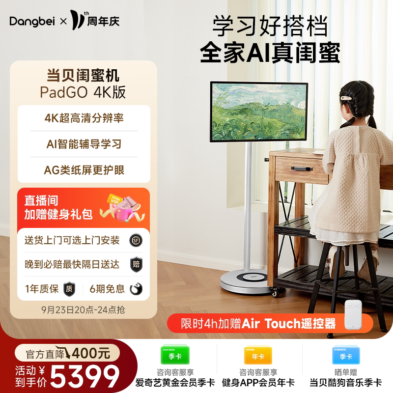 ����PadGO���ۻ�6G������27Ӣ����ƶ�4Kƽ�崥����ĻPCѧϰ��ƽ��������������Ͷ��