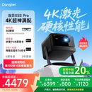 4K激光投影仪家用超高清高亮智能投屏激光电视投影机低蓝光护眼客厅 政府补贴至高立减20% 当贝X5S Pro