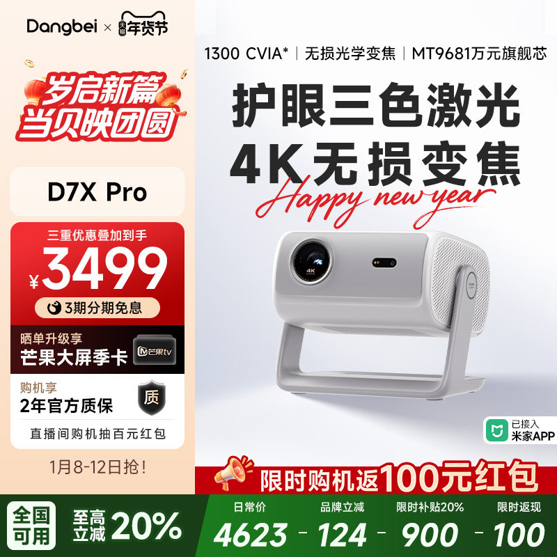���� D7X Pro 4K ͶӰ�� ������ 3671.2Ԫ(������)